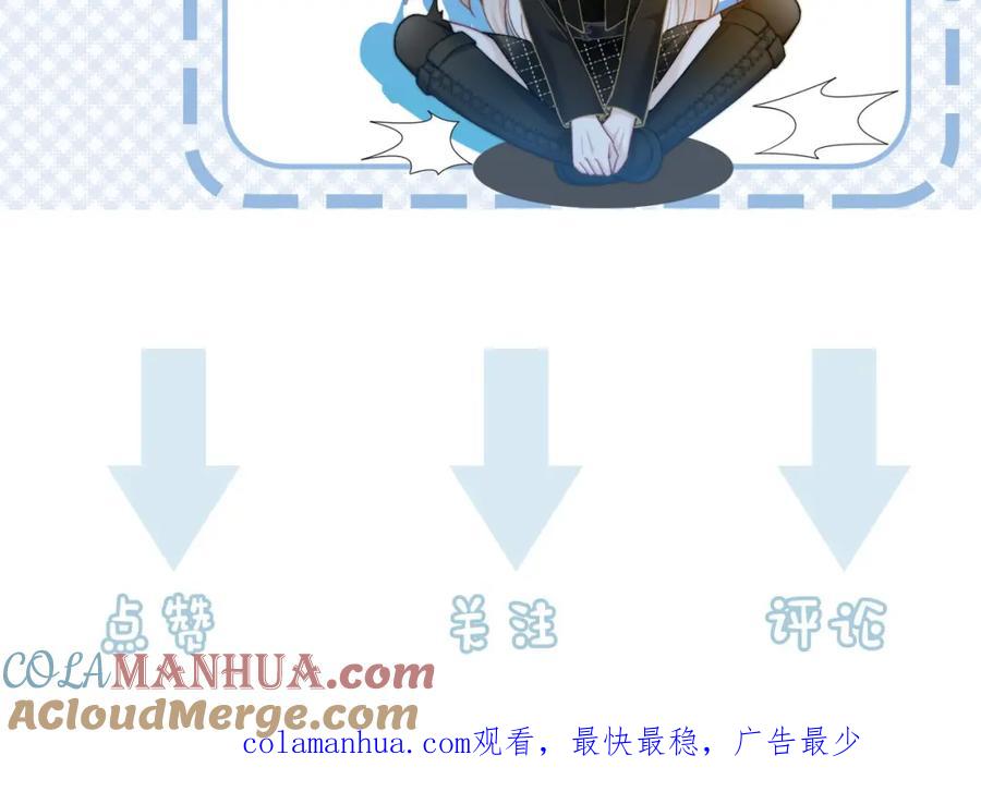 《满级大佬重回快穿世界》第18话 绿茶挑衅茶茶 第101页