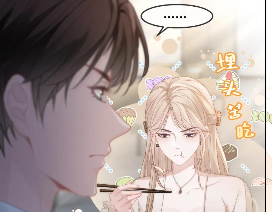 《满级大佬重回快穿世界》第18话 绿茶挑衅茶茶 第8页