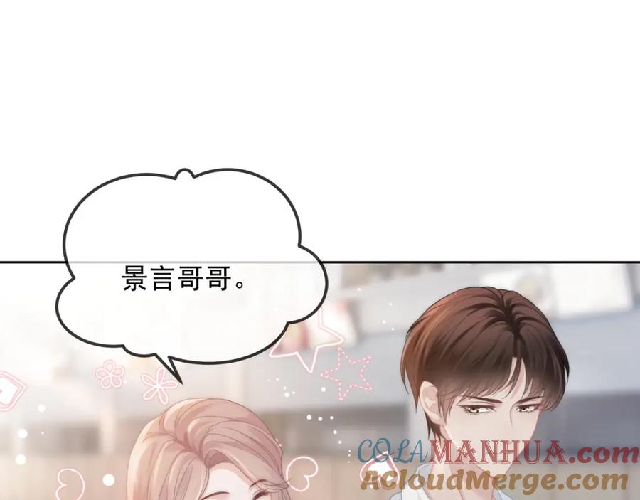 《满级大佬重回快穿世界》第18话 绿茶挑衅茶茶 第5页