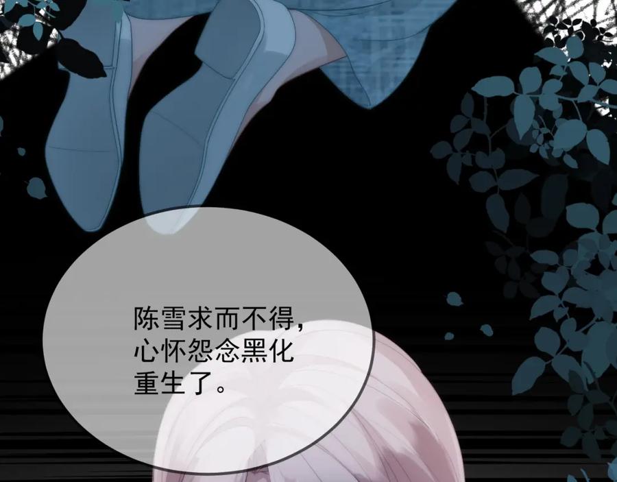 《满级大佬重回快穿世界》第18话 绿茶挑衅茶茶 第22页