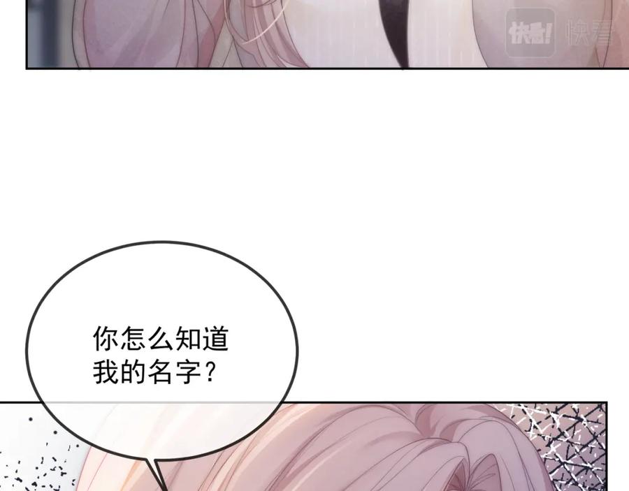 《满级大佬重回快穿世界》第18话 绿茶挑衅茶茶 第47页