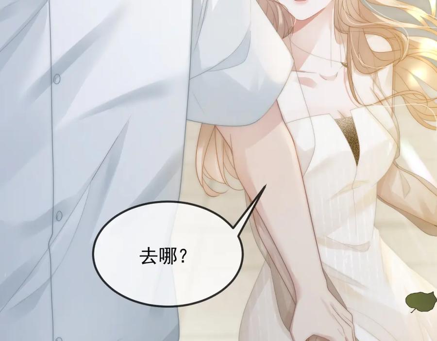 《满级大佬重回快穿世界》第18话 绿茶挑衅茶茶 第86页