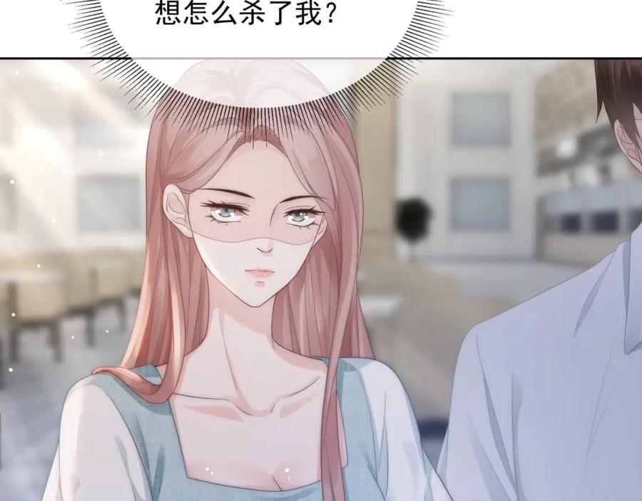 《满级大佬重回快穿世界》第18话 绿茶挑衅茶茶 第32页