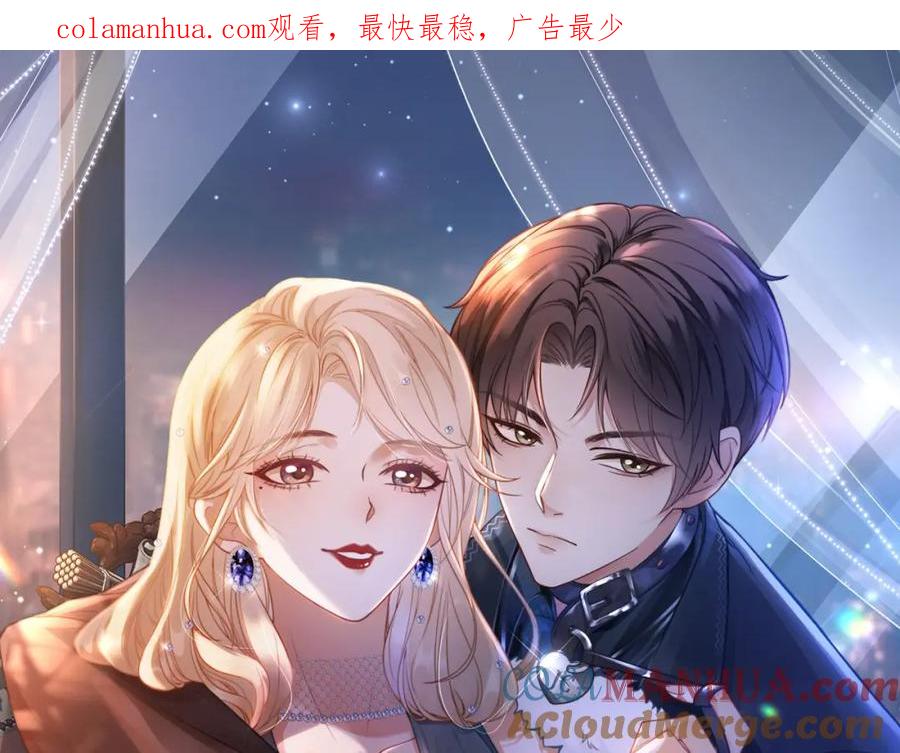 《满级大佬重回快穿世界》第18话 绿茶挑衅茶茶 第1页