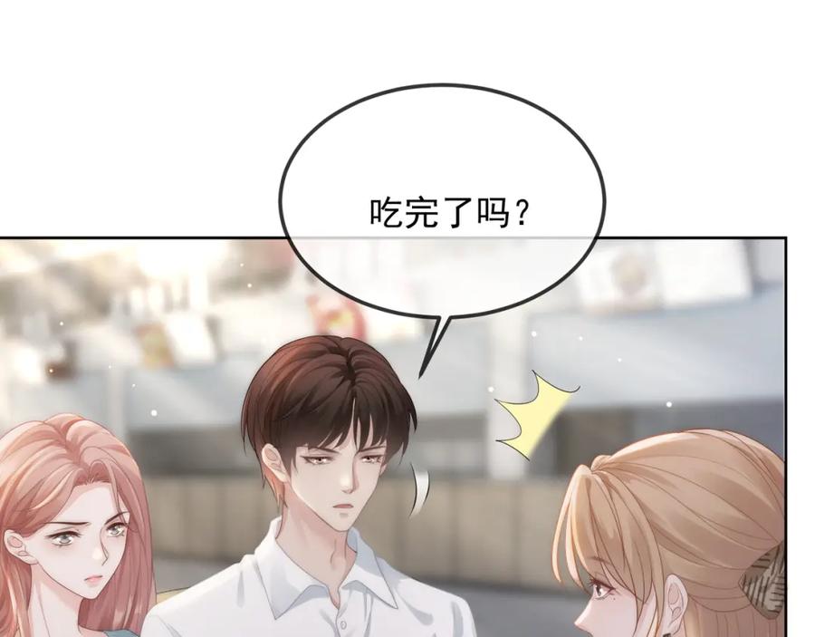 《满级大佬重回快穿世界》第18话 绿茶挑衅茶茶 第30页