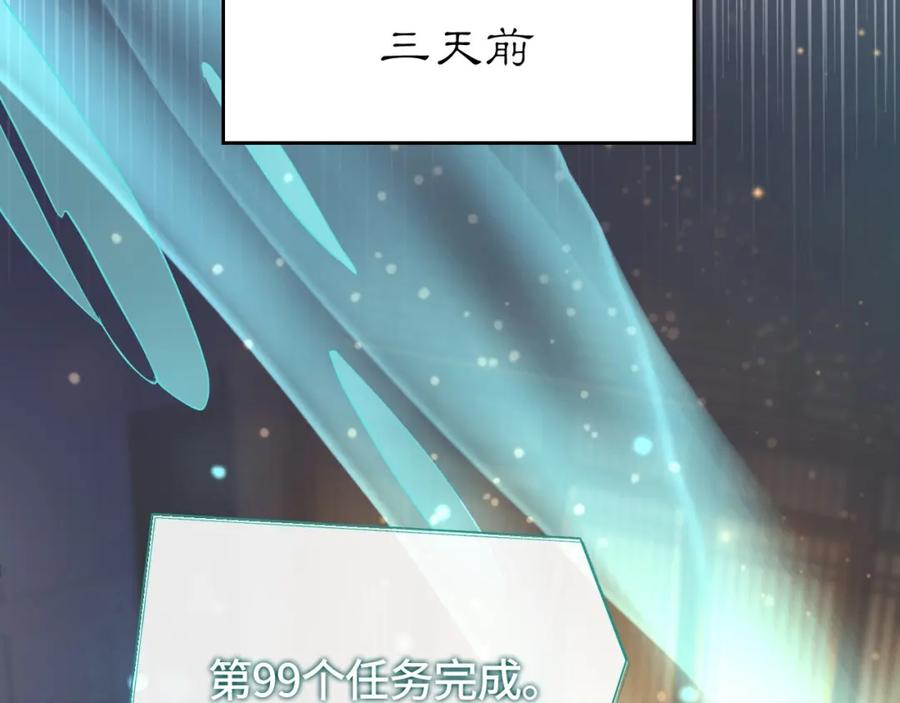 《满级大佬重回快穿世界》第1话 影后姜茶回来了 第25页