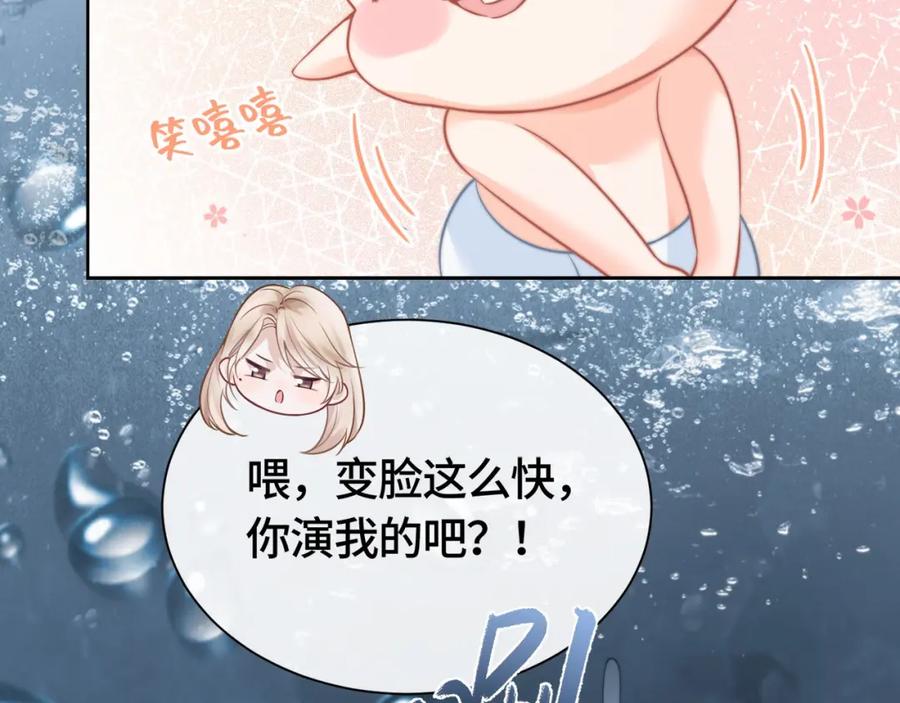 《满级大佬重回快穿世界》第1话 影后姜茶回来了 第52页