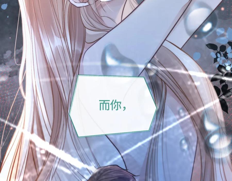 《满级大佬重回快穿世界》第1话 影后姜茶回来了 第61页