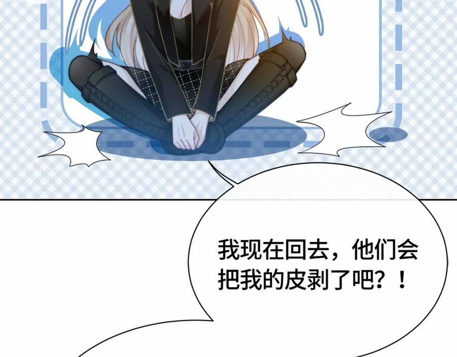 《满级大佬重回快穿世界》第1话 影后姜茶回来了 第47页