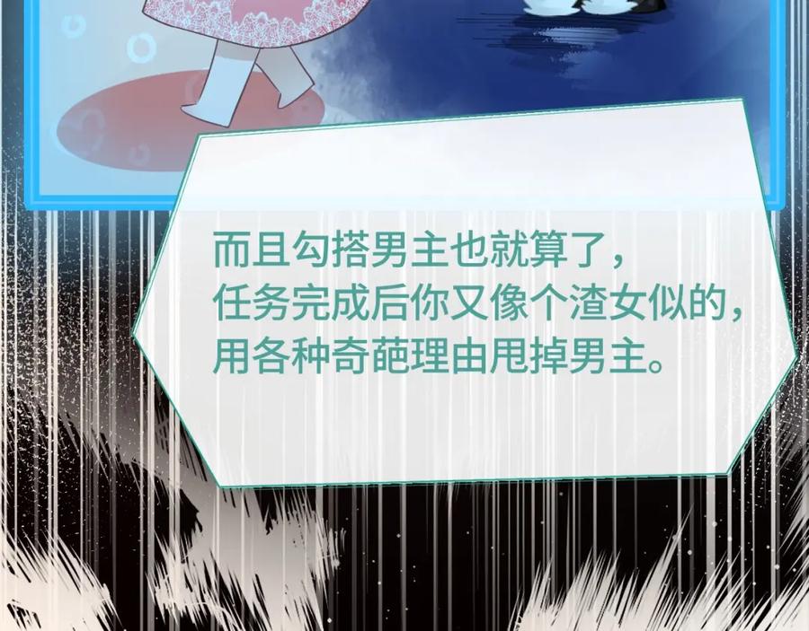 《满级大佬重回快穿世界》第1话 影后姜茶回来了 第40页