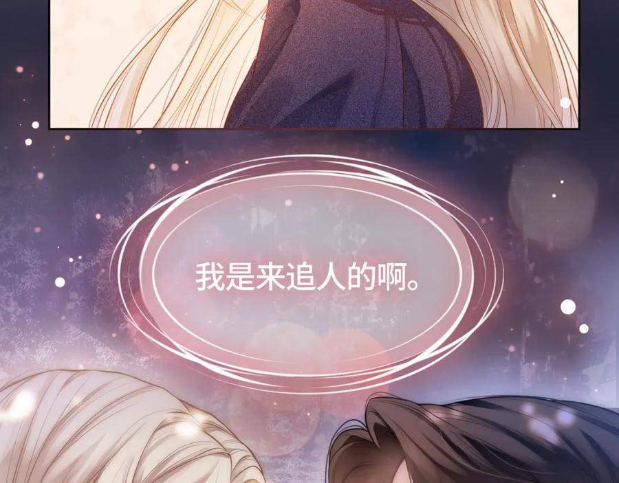 《满级大佬重回快穿世界》第1话 影后姜茶回来了 第86页