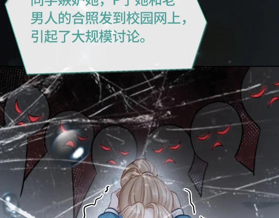 《满级大佬重回快穿世界》第1话 影后姜茶回来了 第58页
