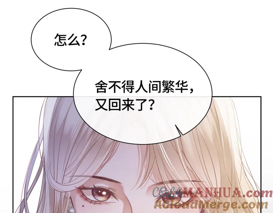 《满级大佬重回快穿世界》第1话 影后姜茶回来了 第75页