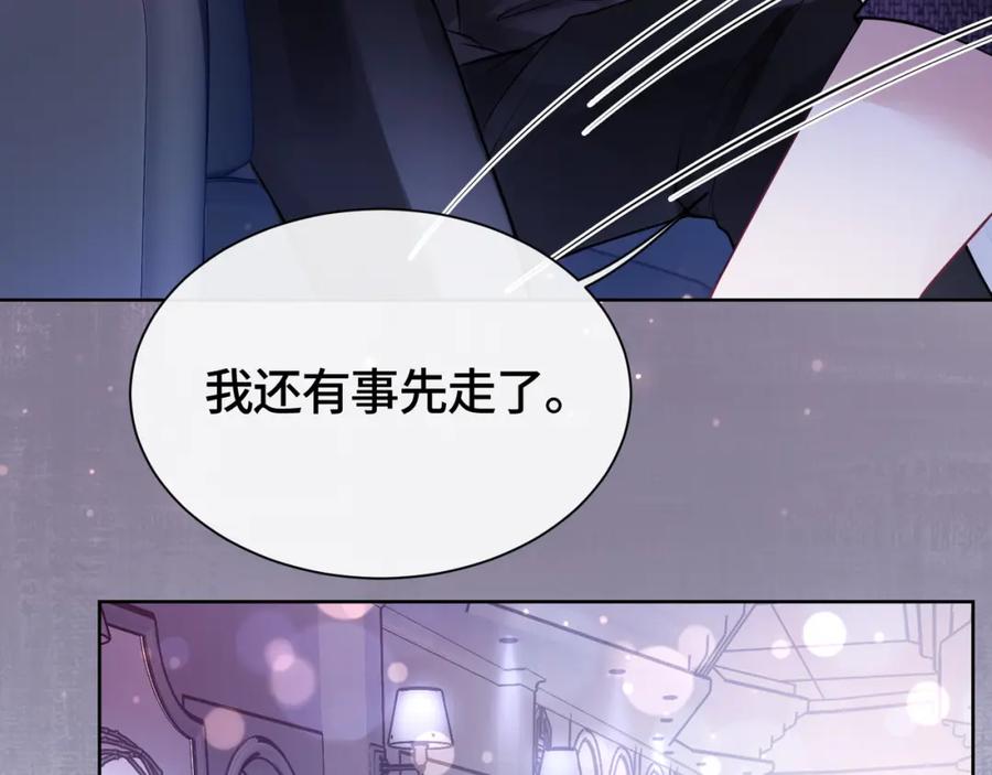 《满级大佬重回快穿世界》第1话 影后姜茶回来了 第80页