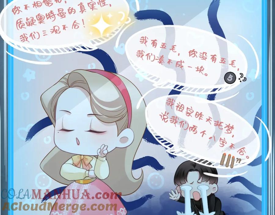 《满级大佬重回快穿世界》第1话 影后姜茶回来了 第39页