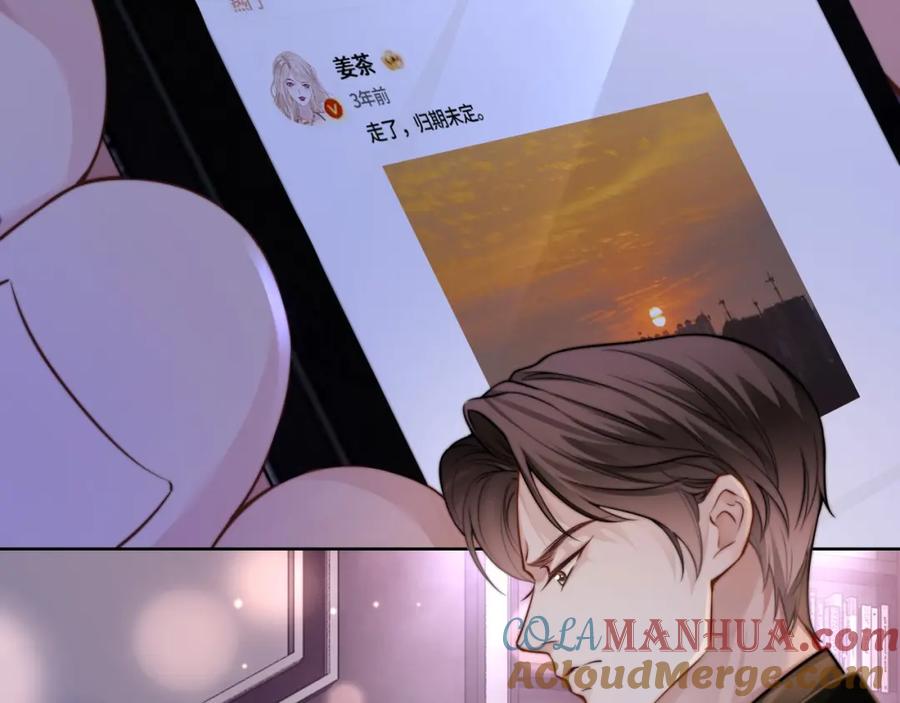 《满级大佬重回快穿世界》第1话 影后姜茶回来了 第6页