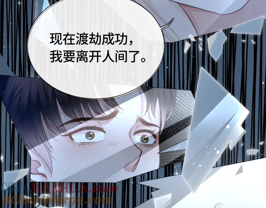 《满级大佬重回快穿世界》第1话 影后姜茶回来了 第69页
