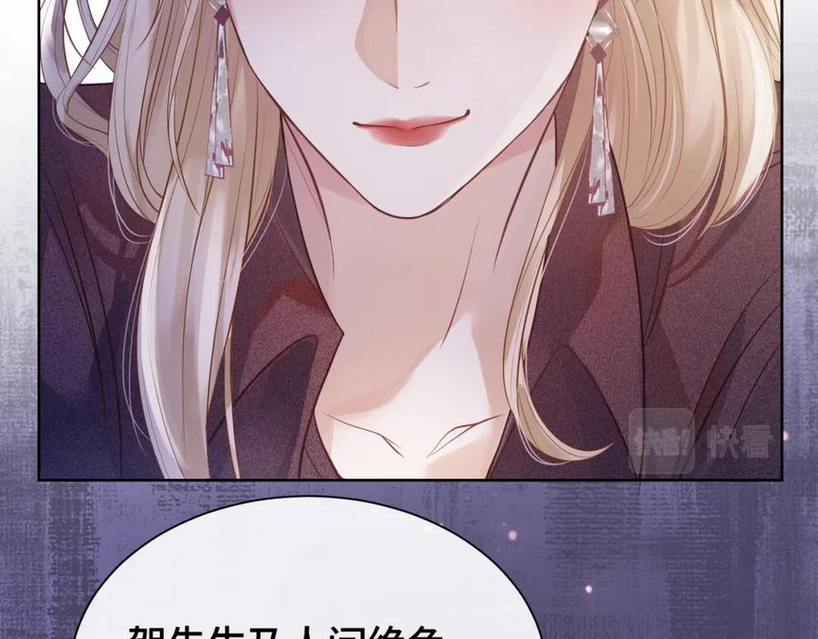 《满级大佬重回快穿世界》第1话 影后姜茶回来了 第76页