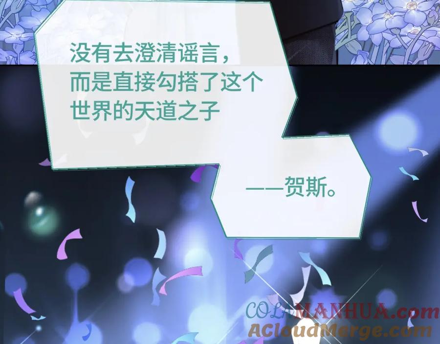 《满级大佬重回快穿世界》第1话 影后姜茶回来了 第63页