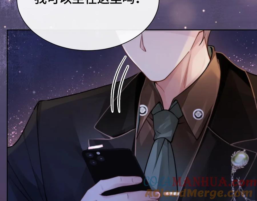 《满级大佬重回快穿世界》第1话 影后姜茶回来了 第9页