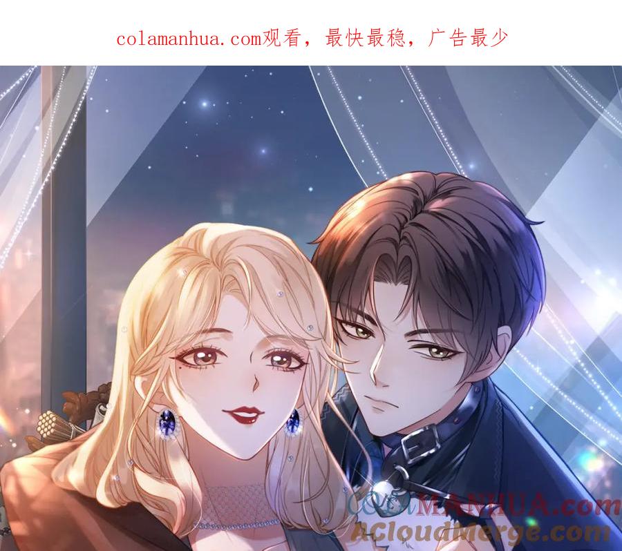 《满级大佬重回快穿世界》第1话 影后姜茶回来了 第1页