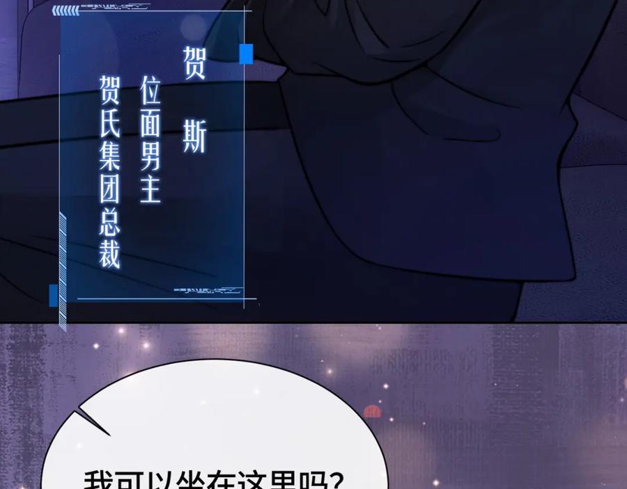《满级大佬重回快穿世界》第1话 影后姜茶回来了 第8页