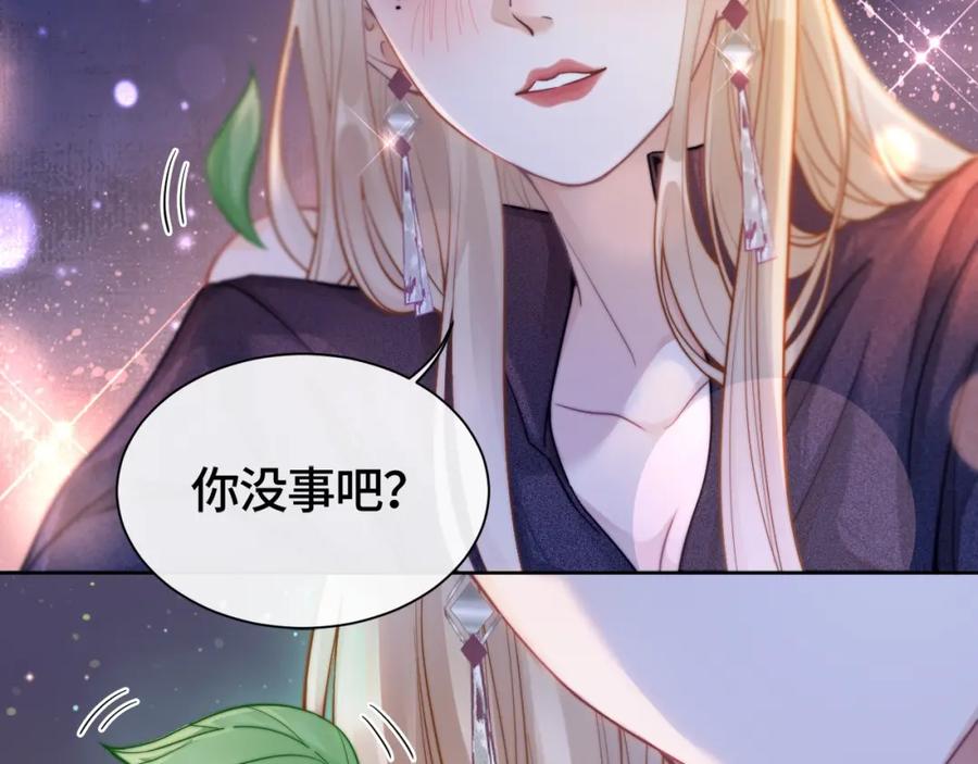《满级大佬重回快穿世界》第1话 影后姜茶回来了 第20页