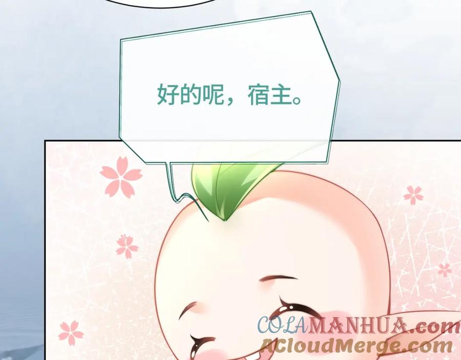 《满级大佬重回快穿世界》第1话 影后姜茶回来了 第51页