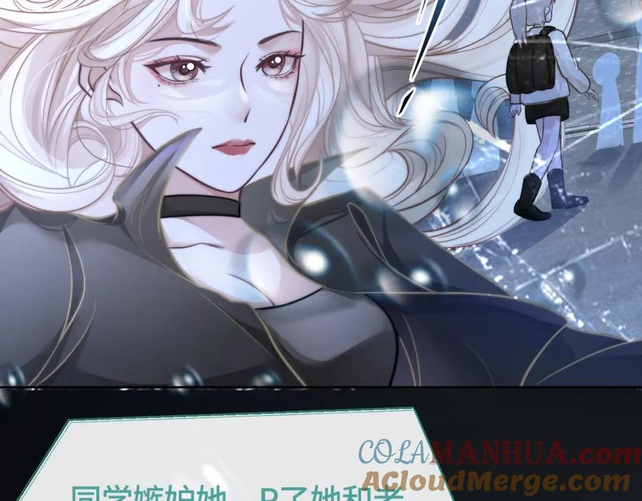 《满级大佬重回快穿世界》第1话 影后姜茶回来了 第57页