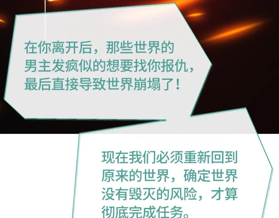 《满级大佬重回快穿世界》第1话 影后姜茶回来了 第43页