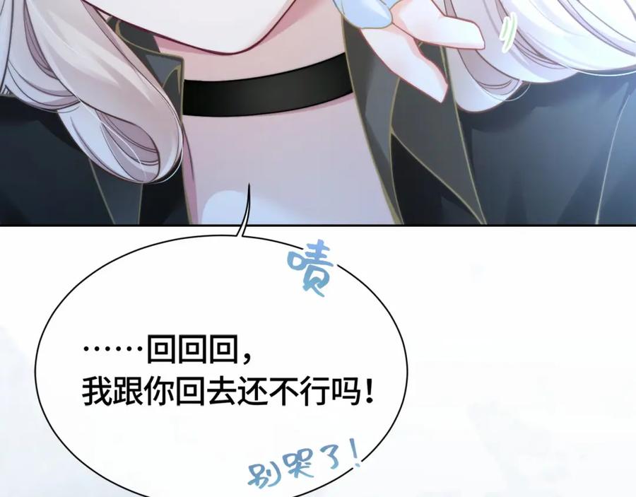 《满级大佬重回快穿世界》第1话 影后姜茶回来了 第50页