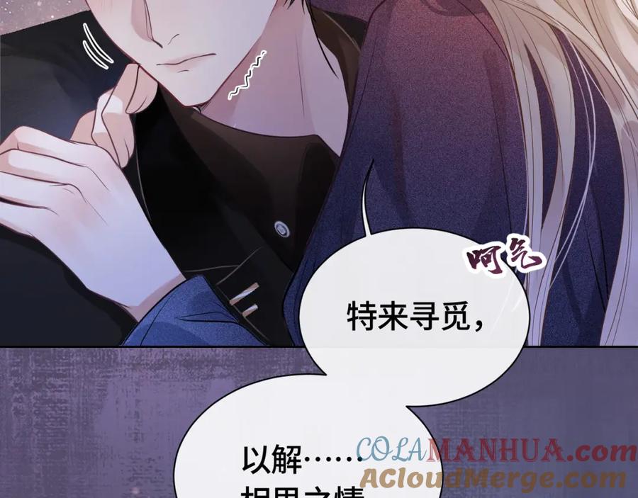 《满级大佬重回快穿世界》第1话 影后姜茶回来了 第78页