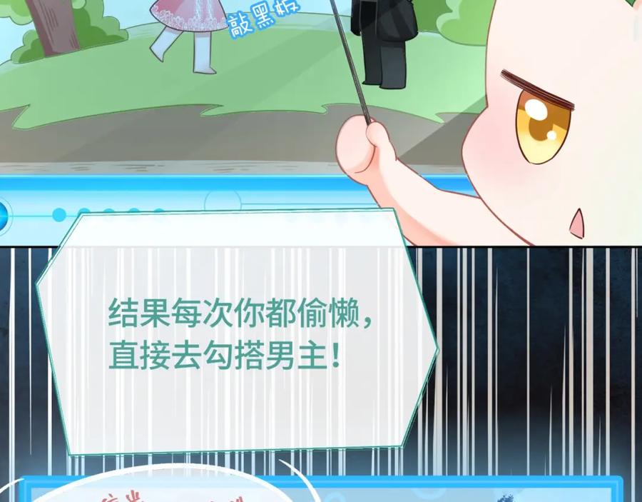 《满级大佬重回快穿世界》第1话 影后姜茶回来了 第38页