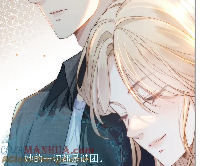 《满级大佬重回快穿世界》第19话 安景言身份有异？ 第73页