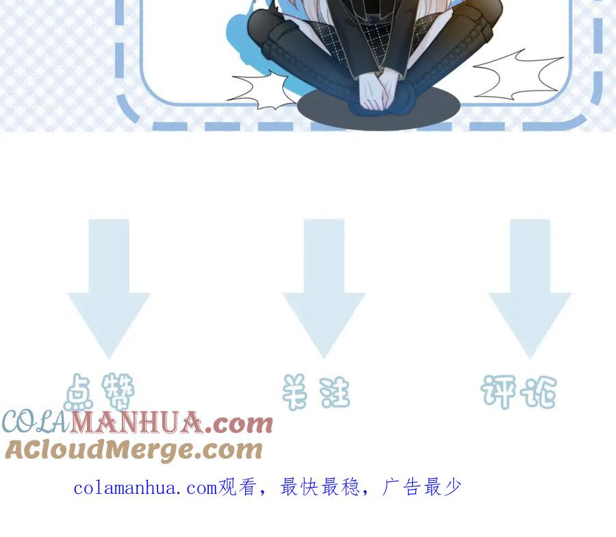 《满级大佬重回快穿世界》第19话 安景言身份有异？ 第113页
