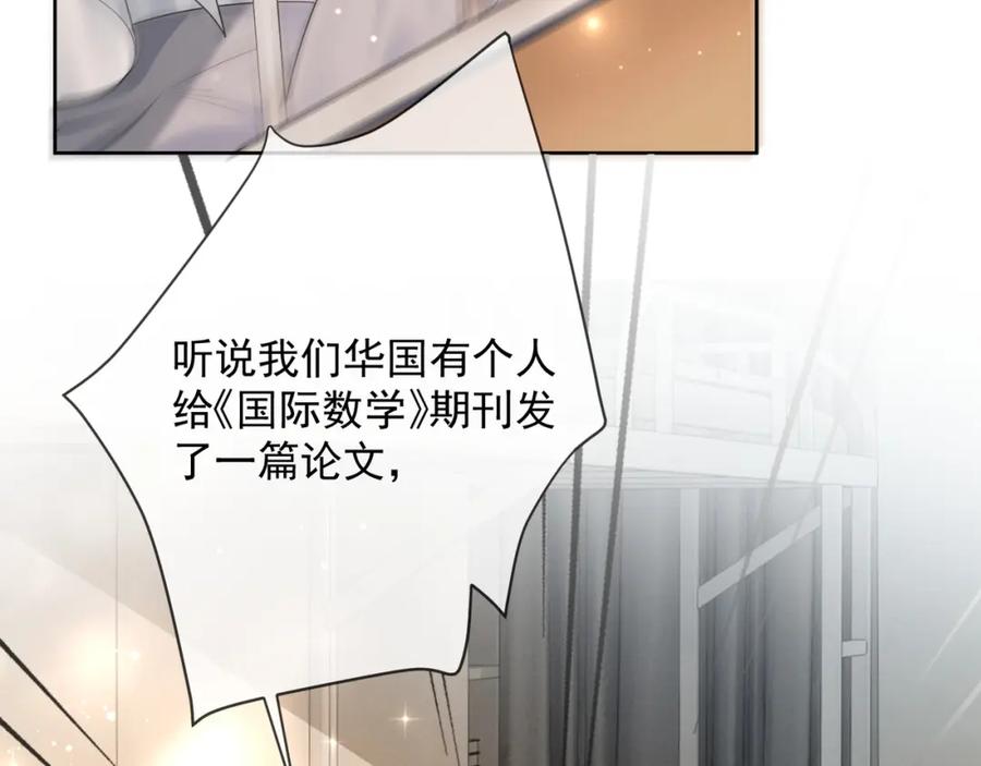 《满级大佬重回快穿世界》第19话 安景言身份有异？ 第31页