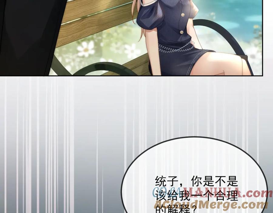 《满级大佬重回快穿世界》第19话 安景言身份有异？ 第93页