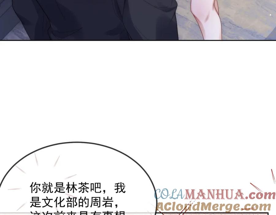 《满级大佬重回快穿世界》第19话 安景言身份有异？ 第41页
