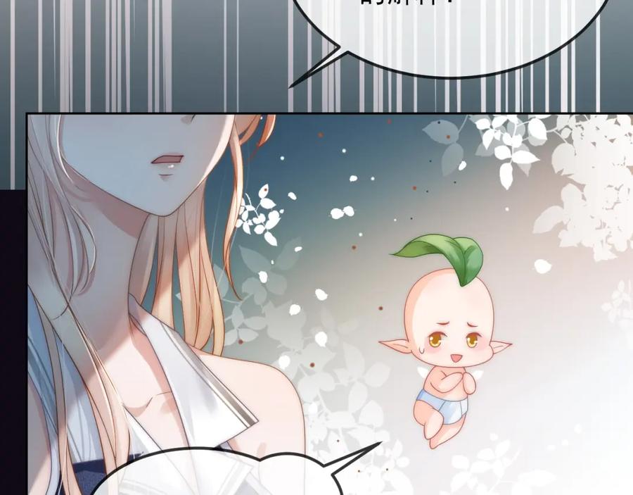《满级大佬重回快穿世界》第19话 安景言身份有异？ 第94页