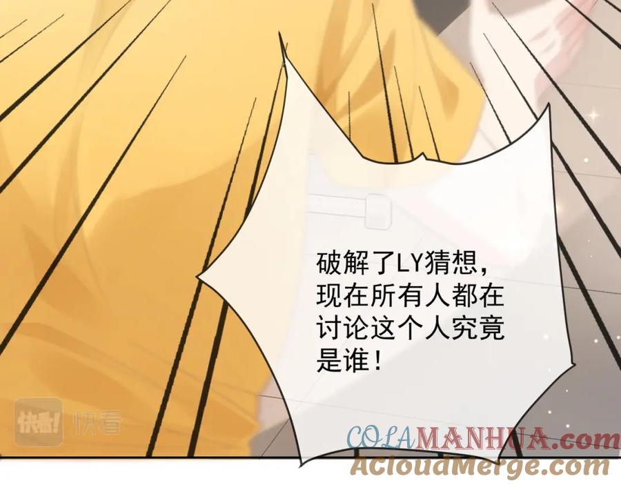 《满级大佬重回快穿世界》第19话 安景言身份有异？ 第33页