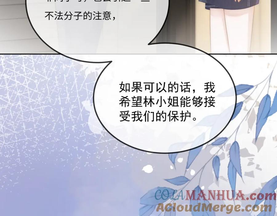 《满级大佬重回快穿世界》第19话 安景言身份有异？ 第49页