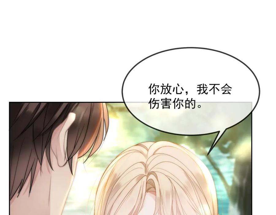 《满级大佬重回快穿世界》第19话 安景言身份有异？ 第87页