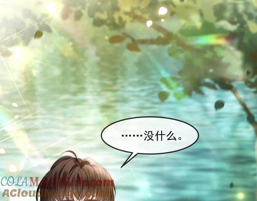 《满级大佬重回快穿世界》第19话 安景言身份有异？ 第69页