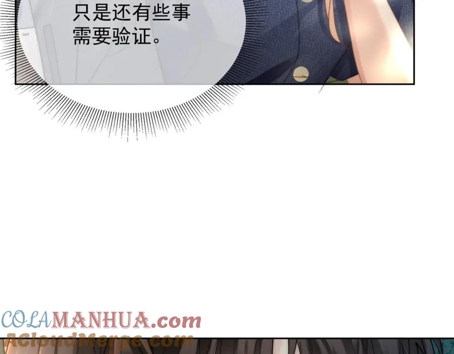 《满级大佬重回快穿世界》第19话 安景言身份有异？ 第89页