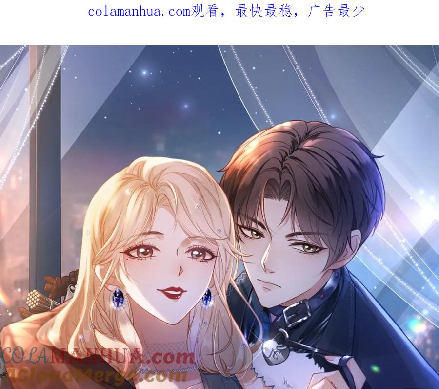 《满级大佬重回快穿世界》第19话 安景言身份有异？ 第1页