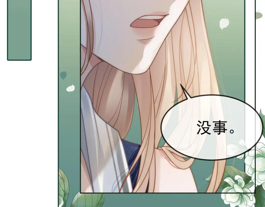 《满级大佬重回快穿世界》第19话 安景言身份有异？ 第83页