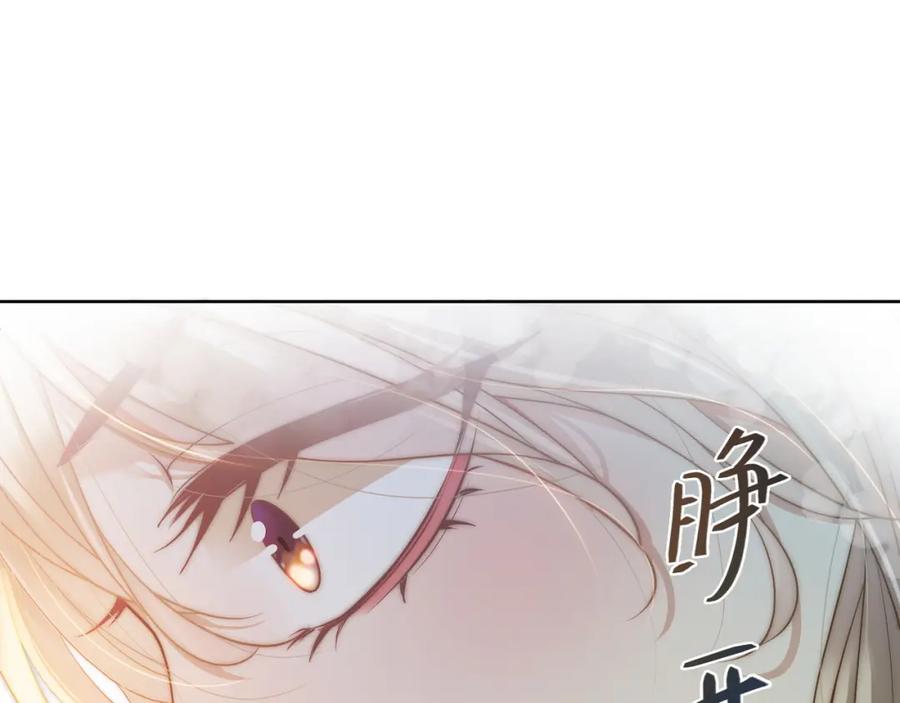 《满级大佬重回快穿世界》第19话 安景言身份有异？ 第78页