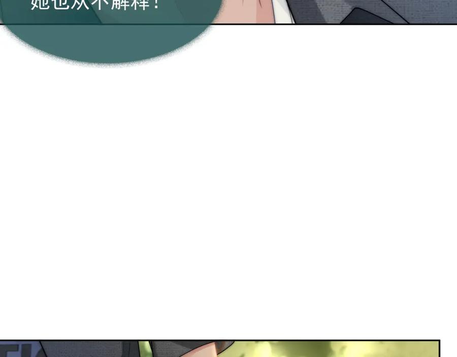《满级大佬重回快穿世界》第19话 安景言身份有异？ 第91页