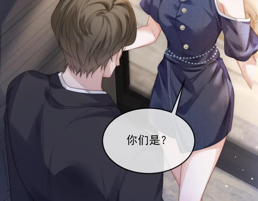 《满级大佬重回快穿世界》第19话 安景言身份有异？ 第40页