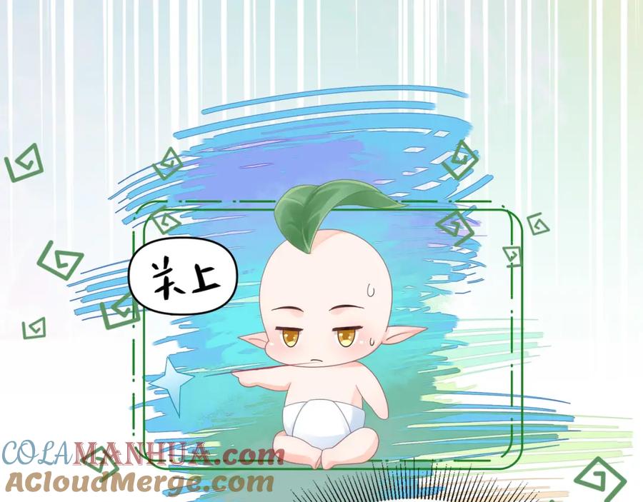 《满级大佬重回快穿世界》第19话 安景言身份有异？ 第9页